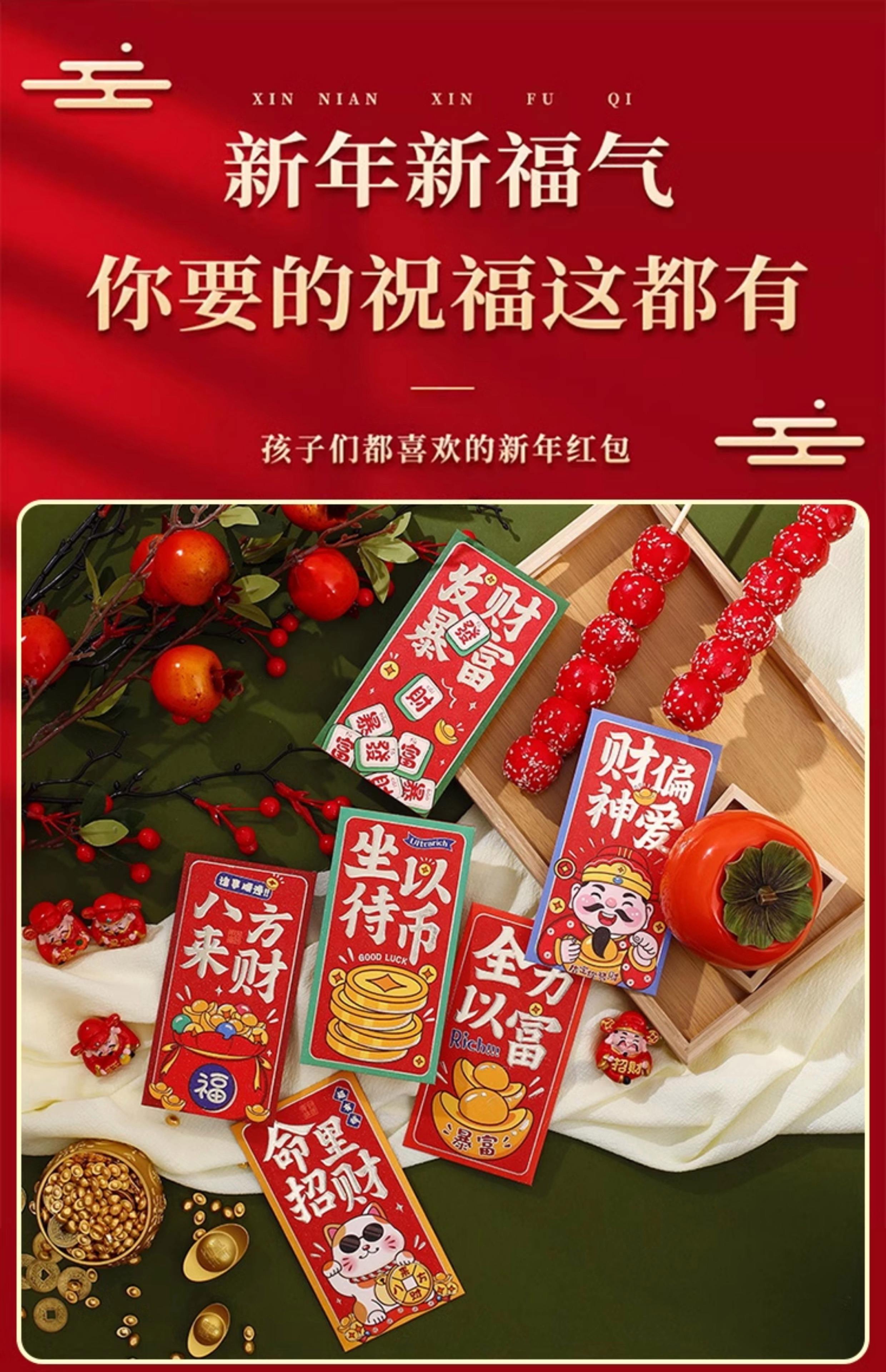 春节发多少红包吉祥数字