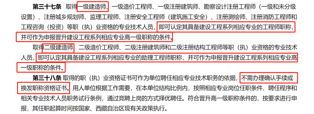 福建二级建造师报考条件