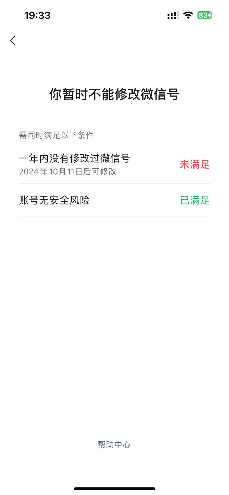 2025年10月15日 第44页