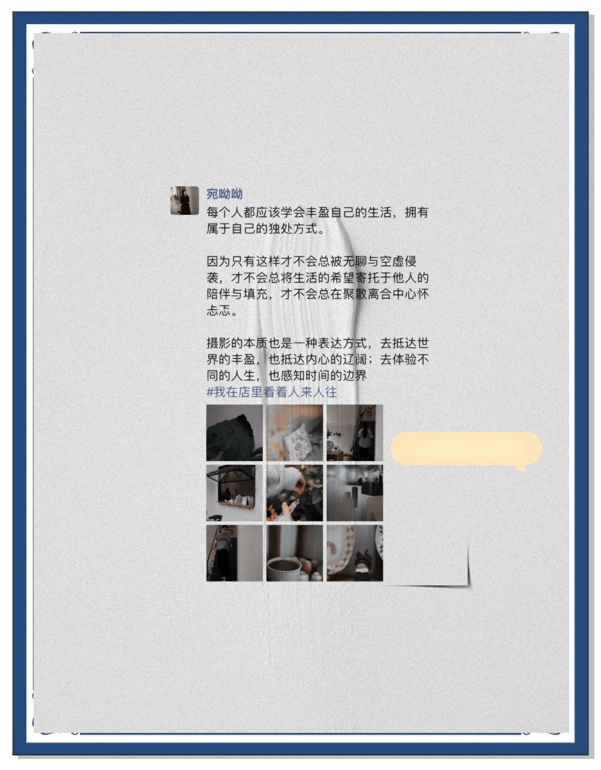 微信朋友圈怎么发长文字不被折叠