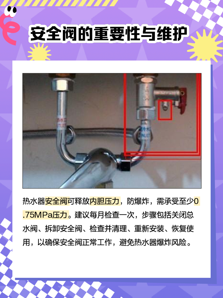 美的热水器进水阀门往哪边是开关移动端