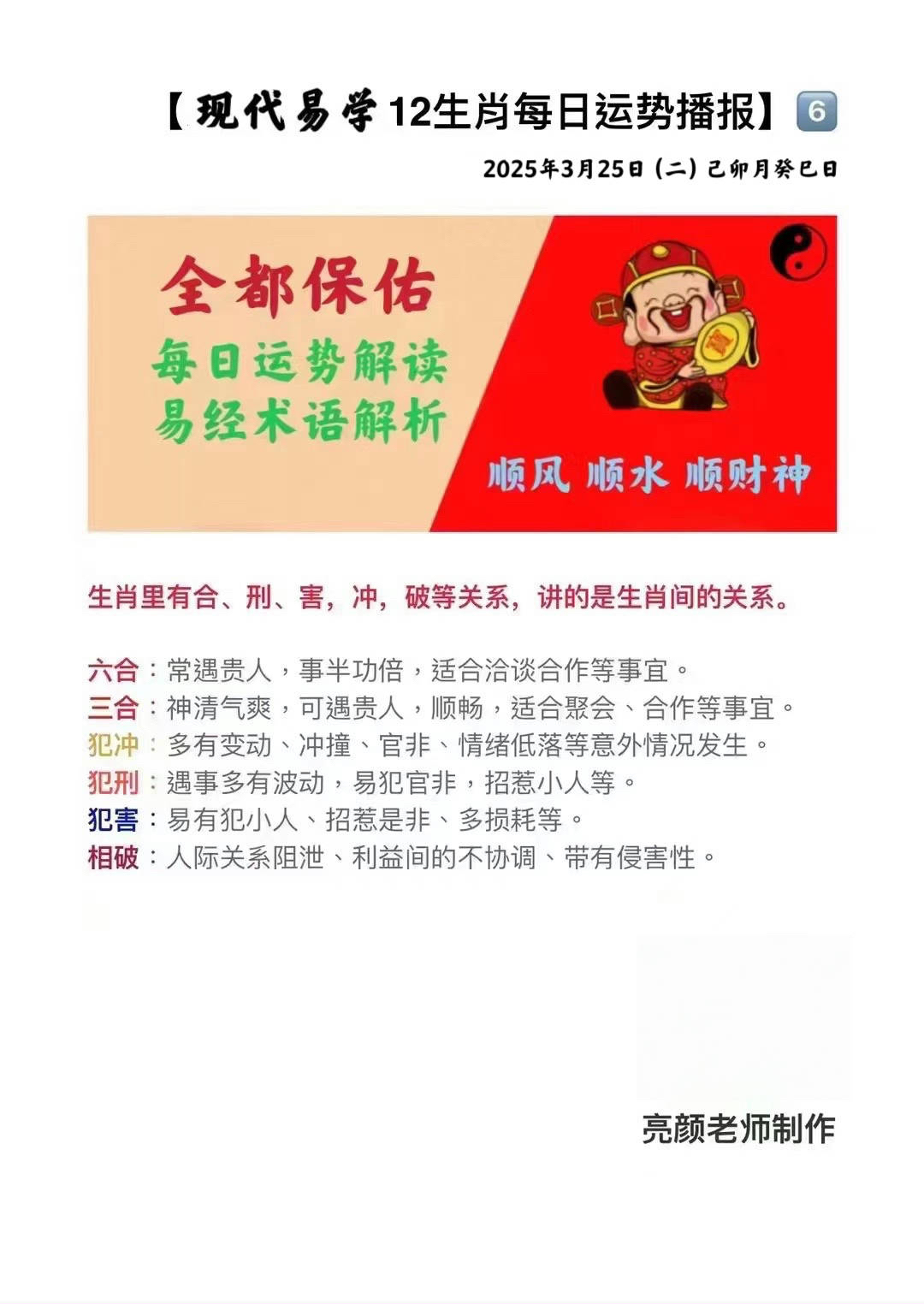 半夜三更装鬼神、牛鬼蛇神吓七分什么生肖