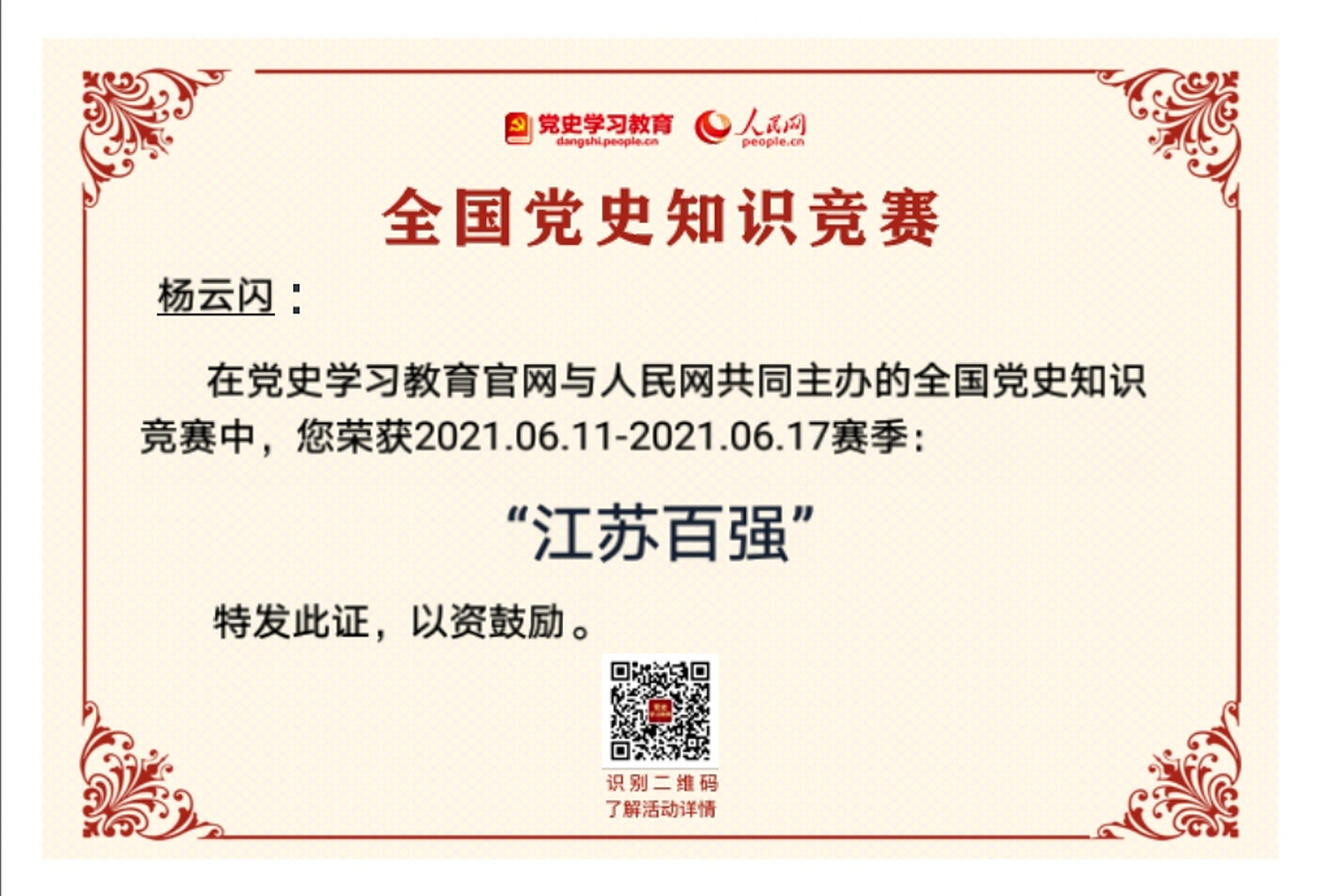 以资鼓励的资是什么意思