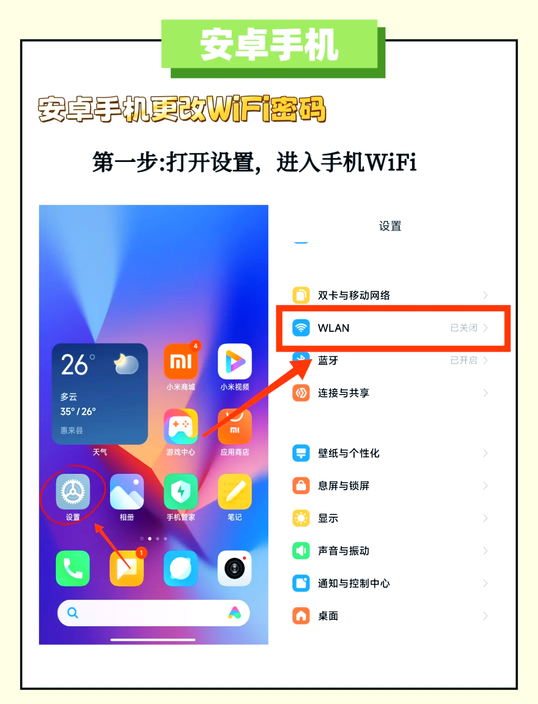 iphone怎么查看连接的wifi密码