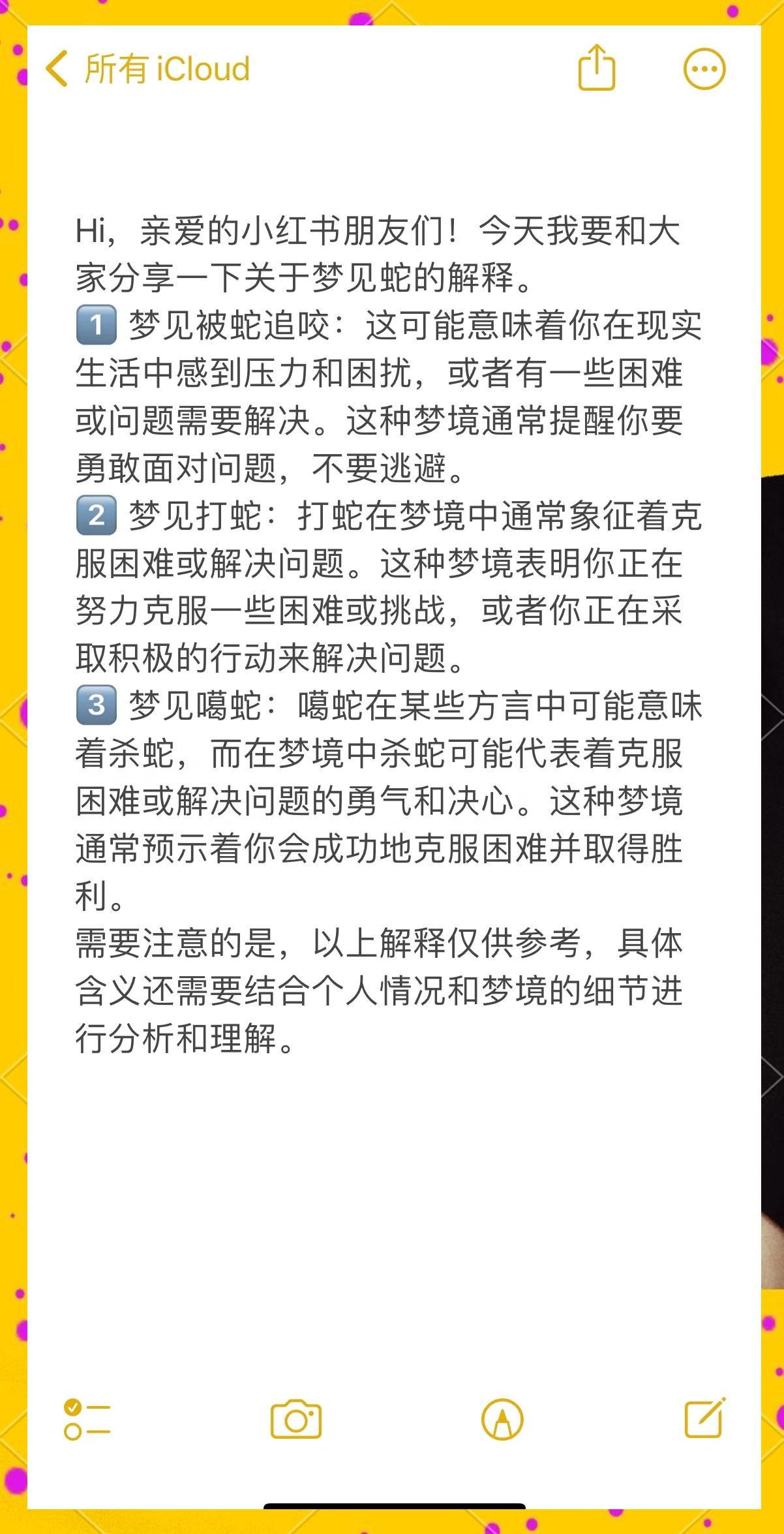 孕妇梦见被蛇追着跑是什么意思