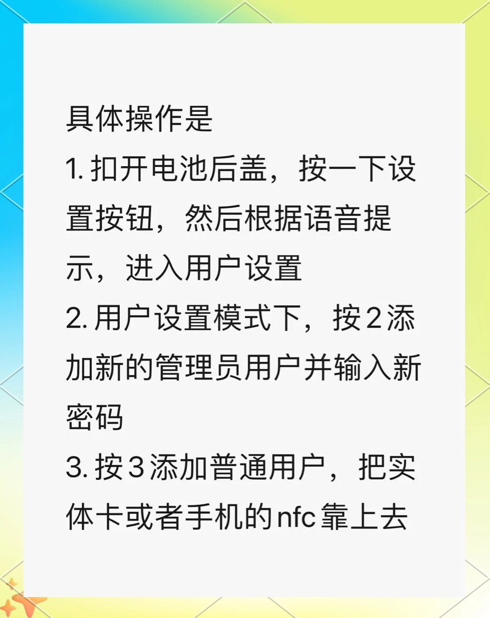 怎么开启nfc开启nfc操作步骤