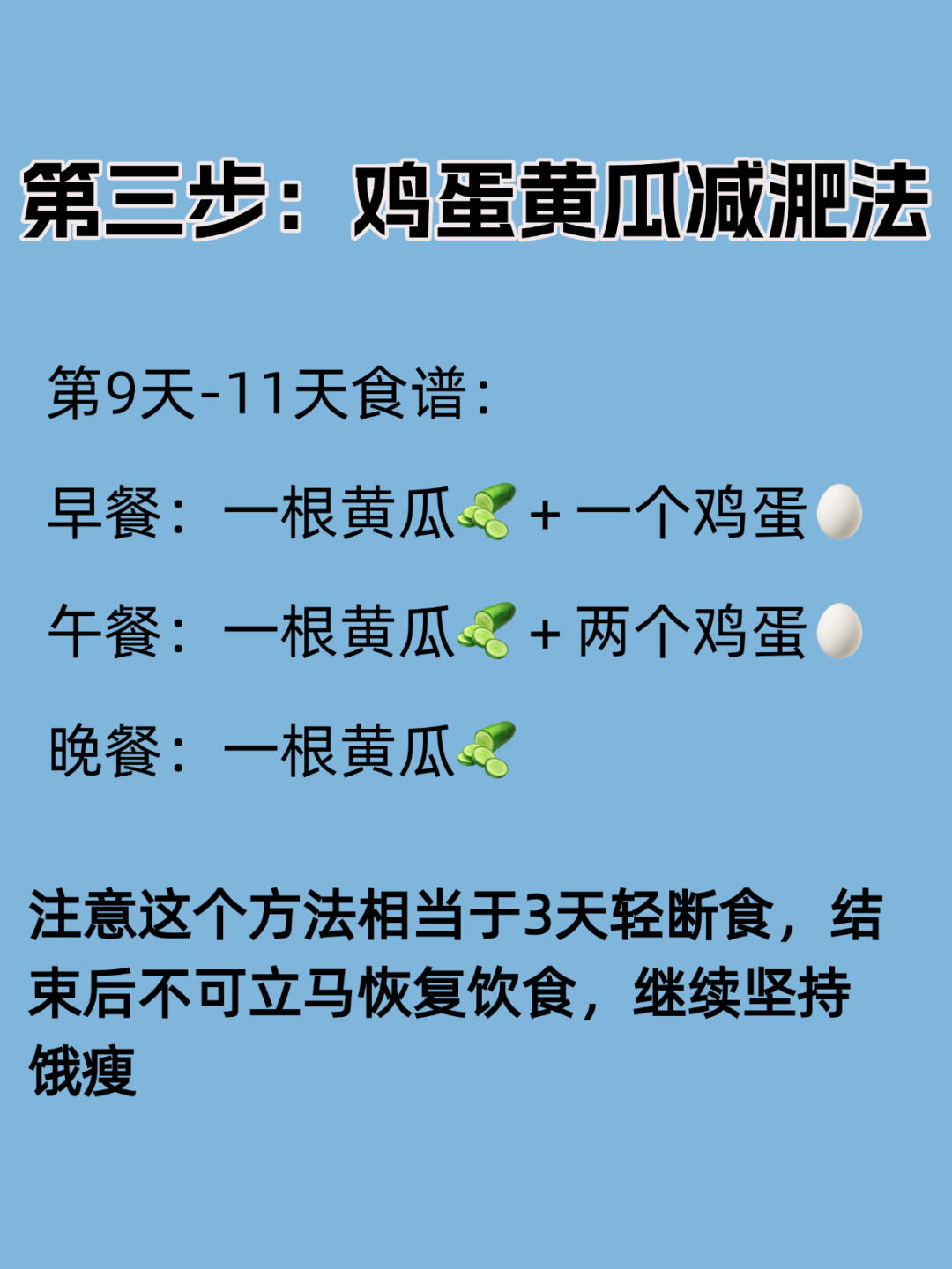增肥小秘方让你变得简单易行
