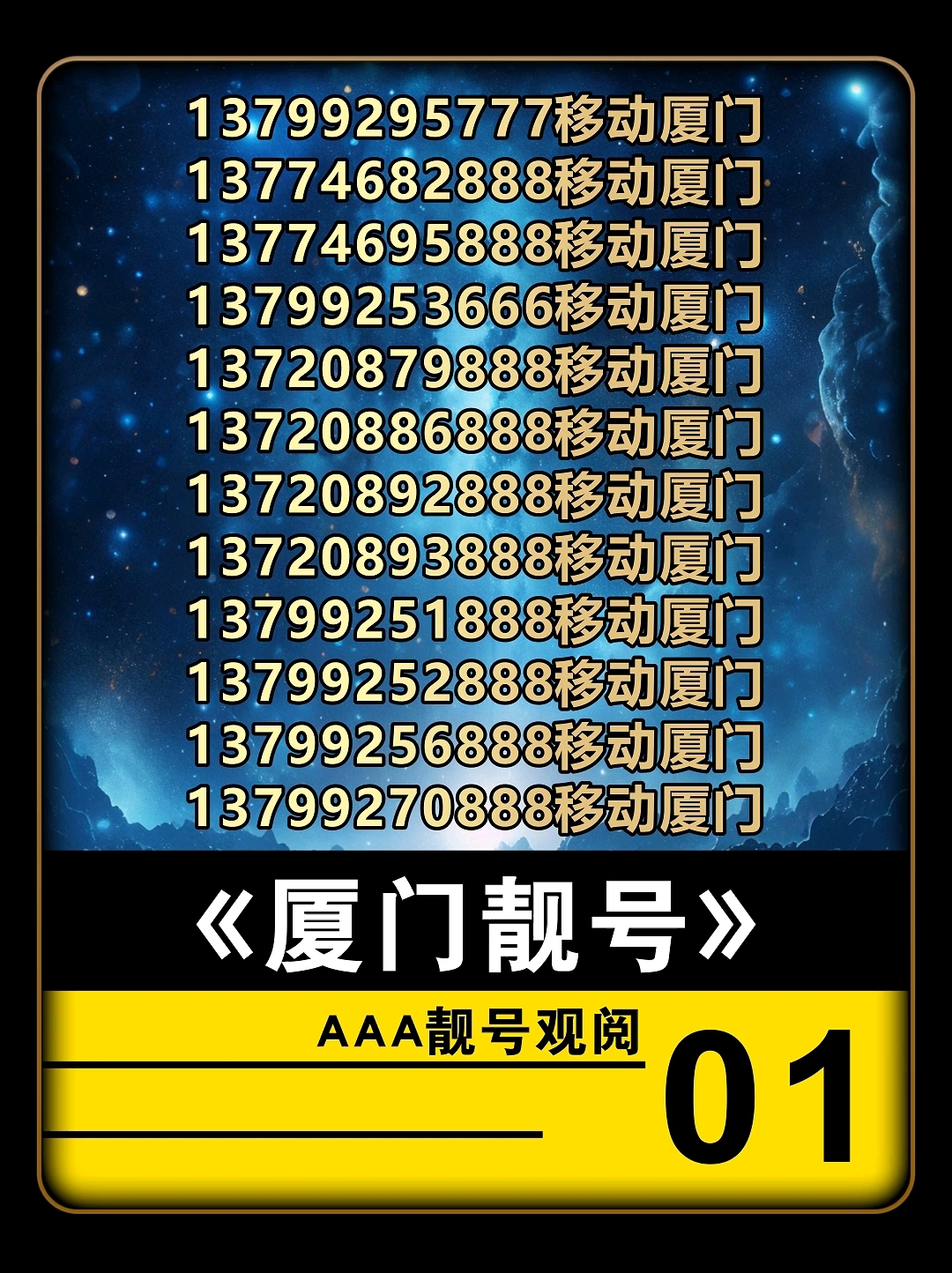 移动手机号开头号都有哪些?