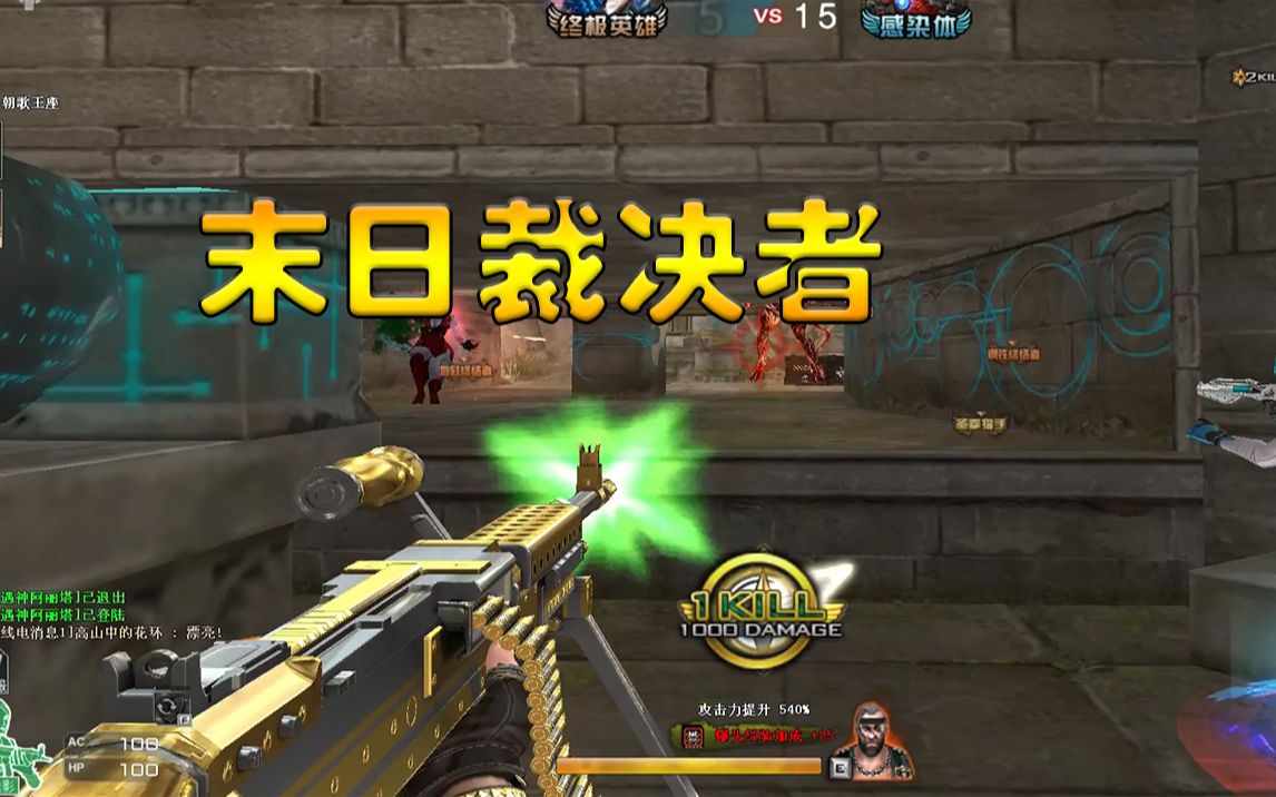 穿越火线末日裁决获得方法介绍