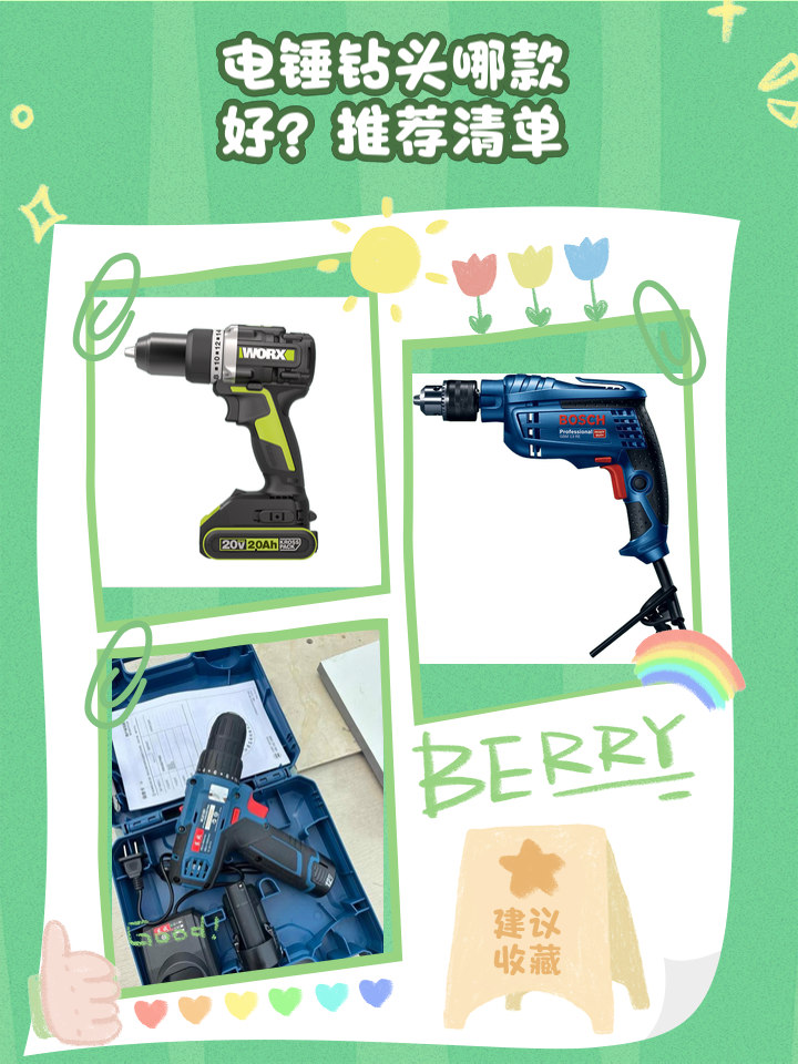 电锤钻头取不下来怎么办啊电锤的作用