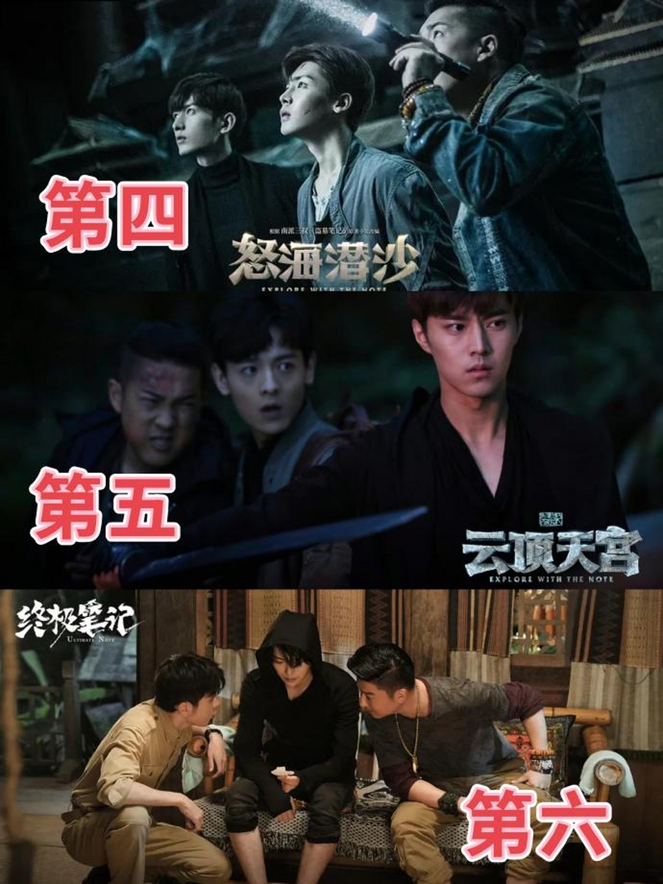 盗墓笔记顺序电视剧顺序