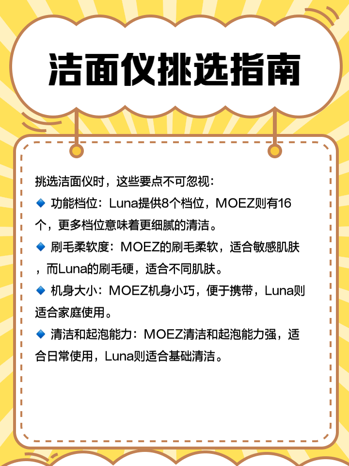 正确使用洁面仪的方法