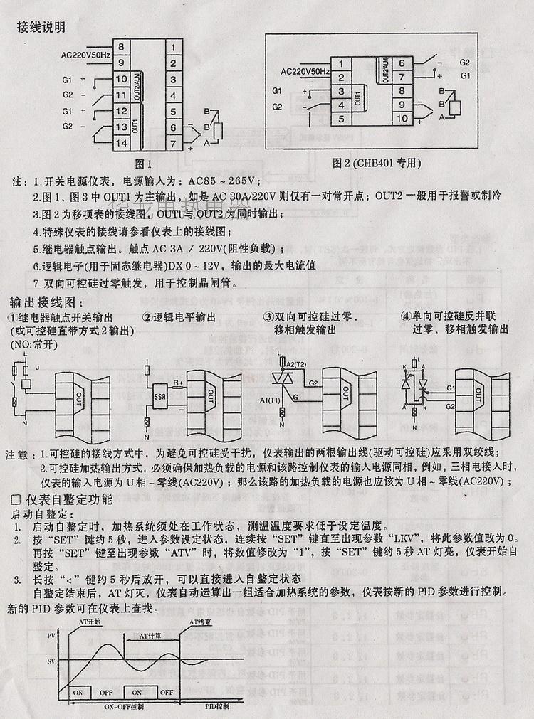 两个端子的温控器怎么接线
