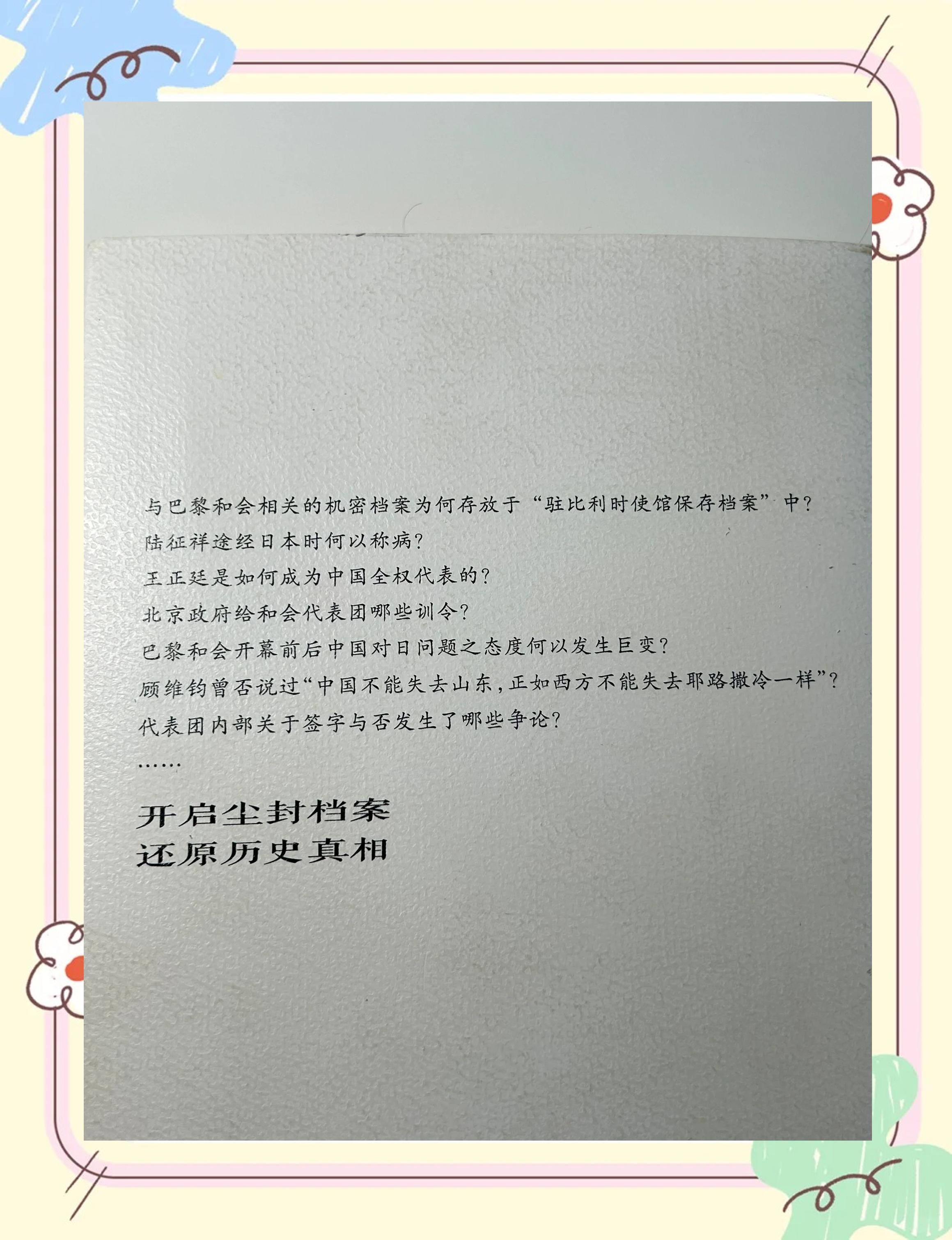 五四运动爆发的直接原因