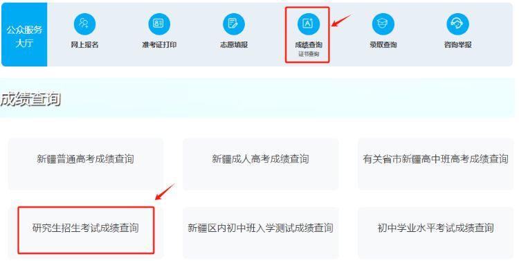 浙江教育考试院登录入口怎么登录？