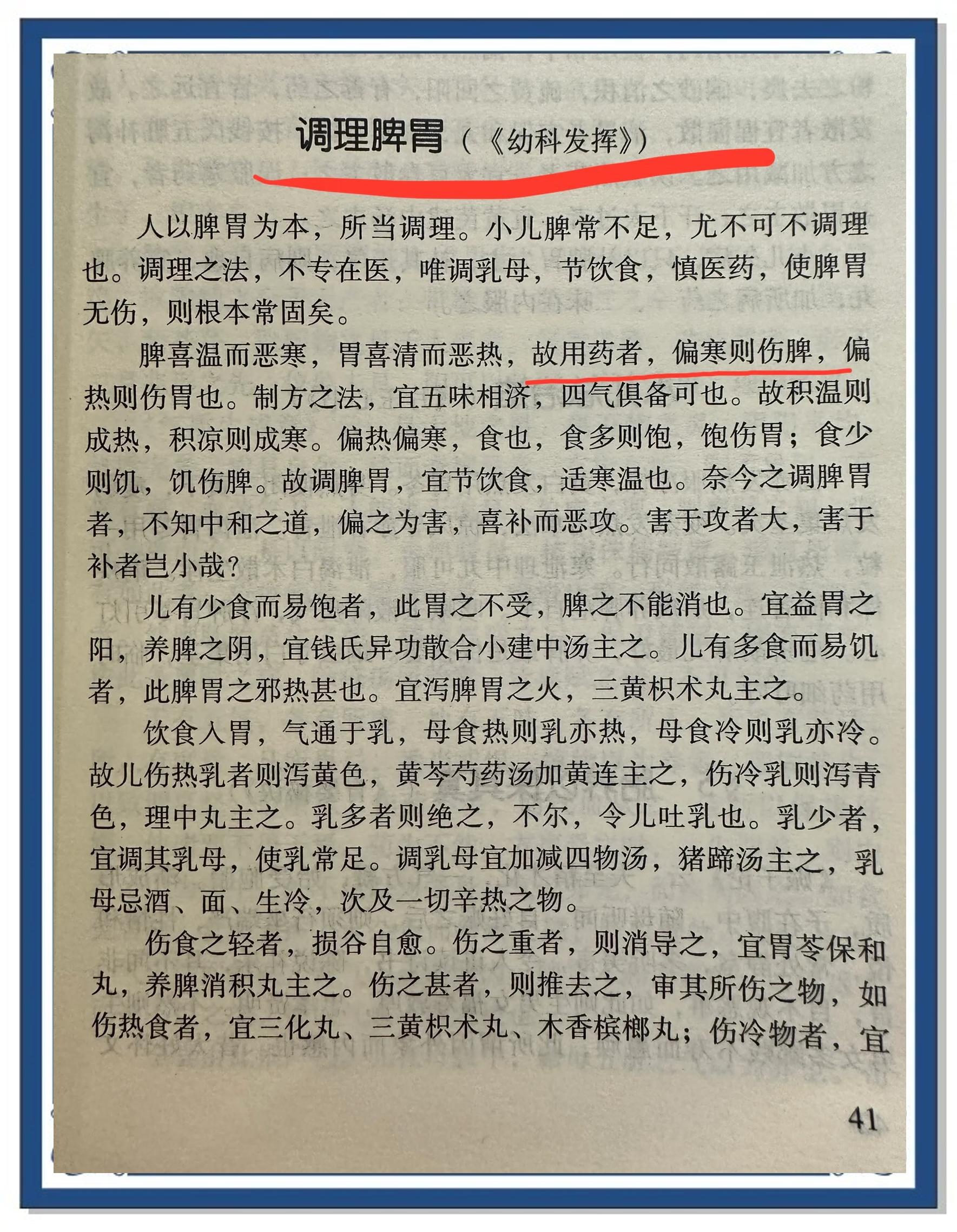 医圣是谁他著作了什么经典