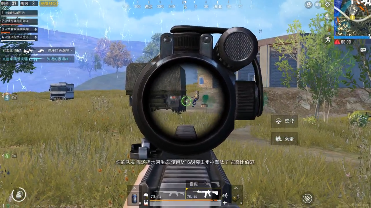 吃鸡战场怎么邀请好友