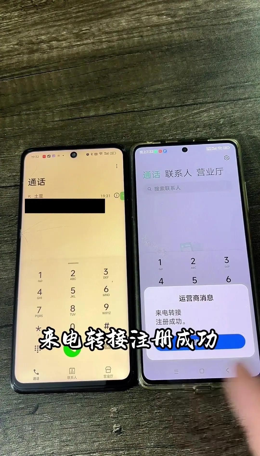 拨打对方电话暂时无法接通