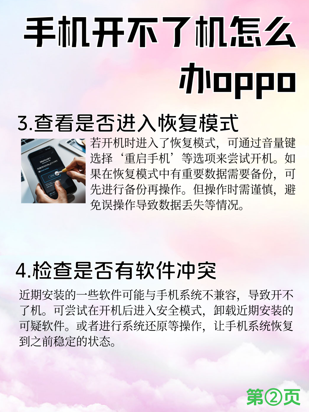 手机微信文件打不开怎么办