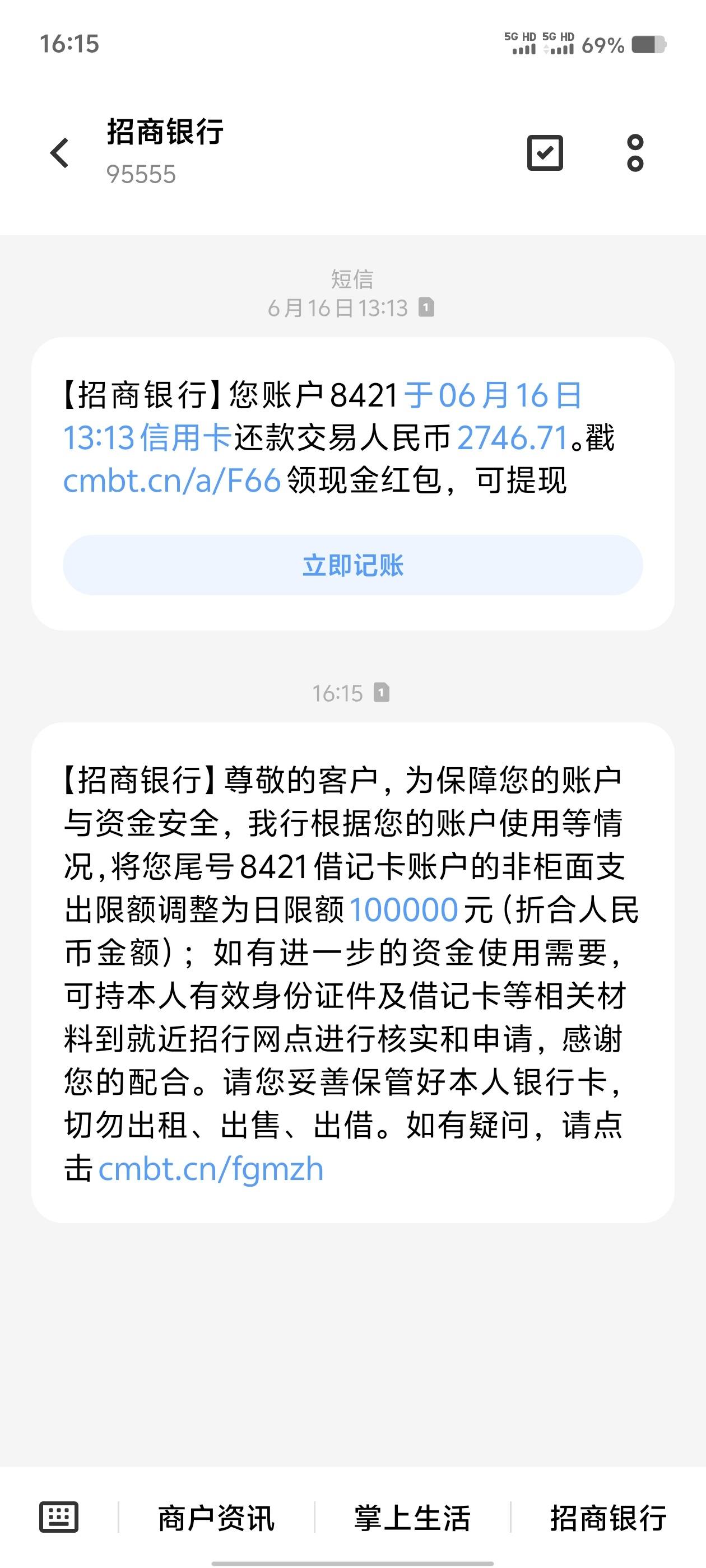怎样解除微信限额10万