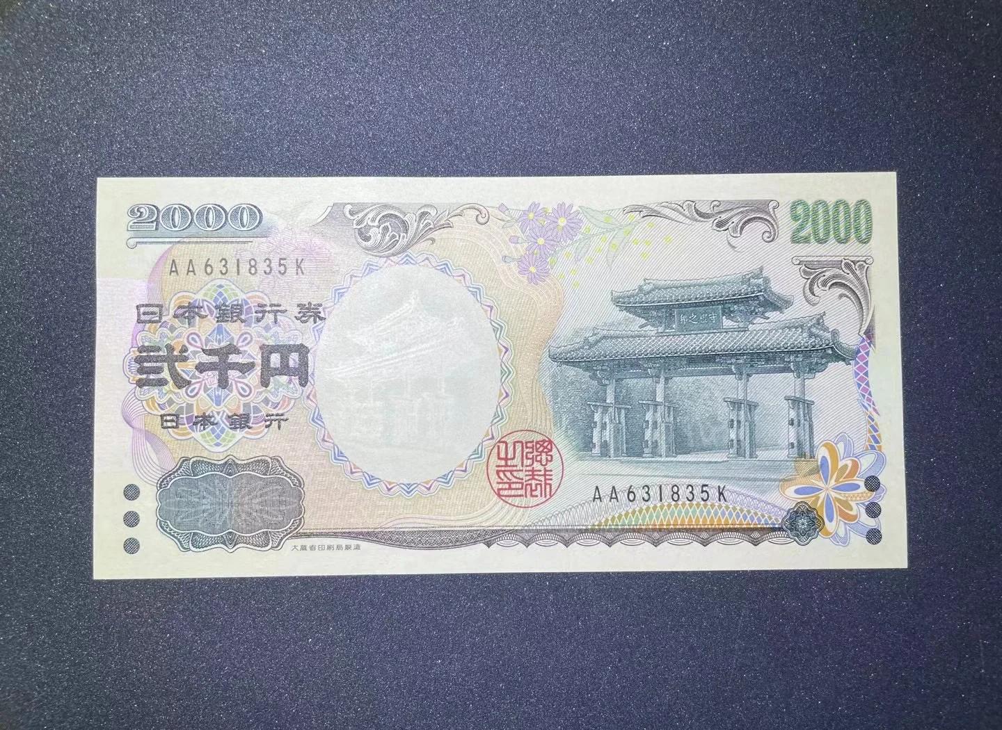 1200日元等于多少人民币