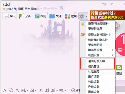 qq怎么管理群聊移动端
