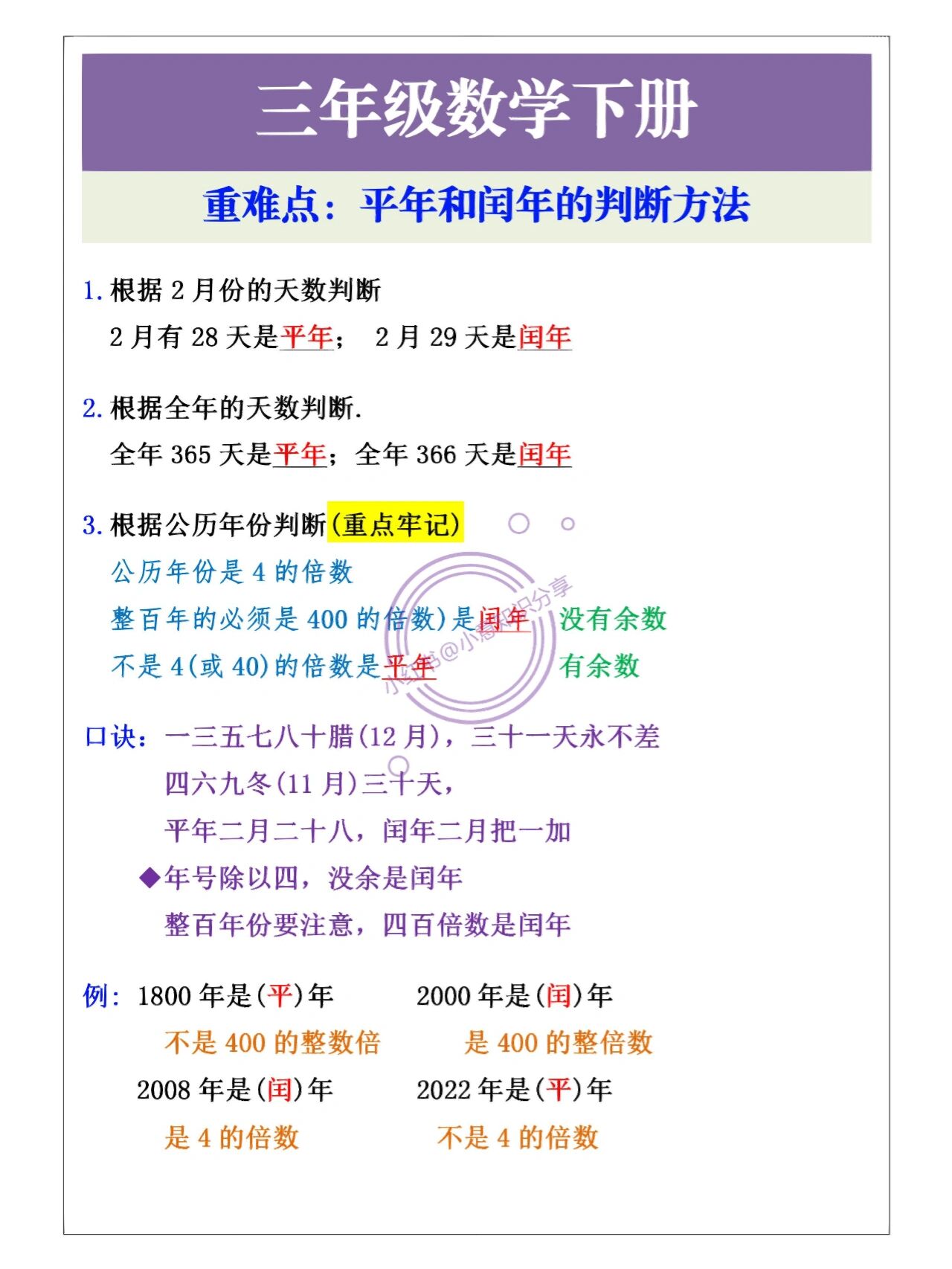 怎么算平年和闰年的计算