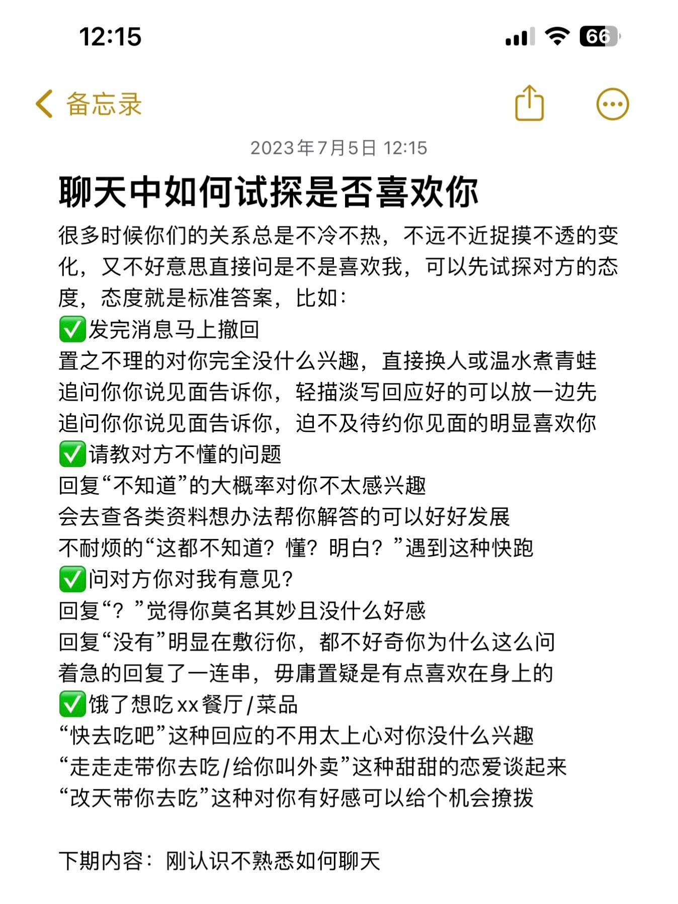 2025年10月16日 第134页