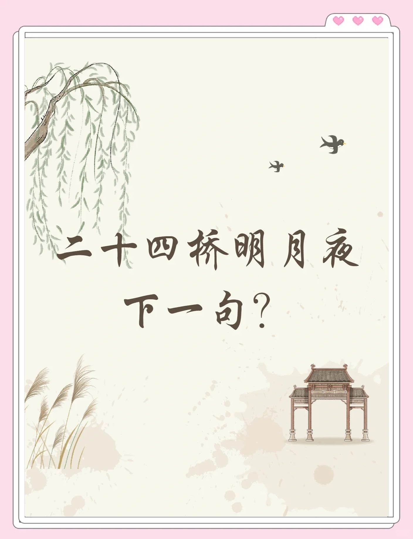 二十四桥明月夜代表什么意思
