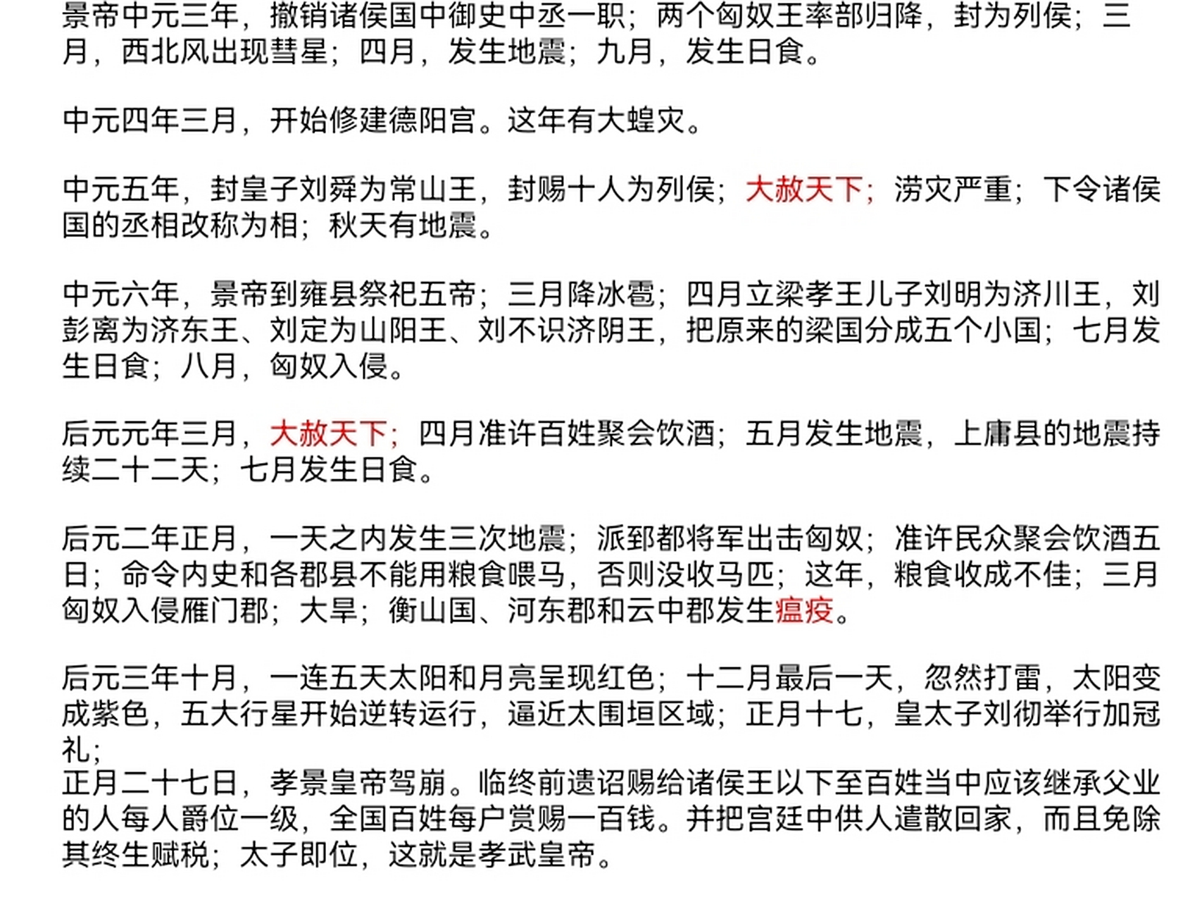 文景之治指的是哪个皇帝