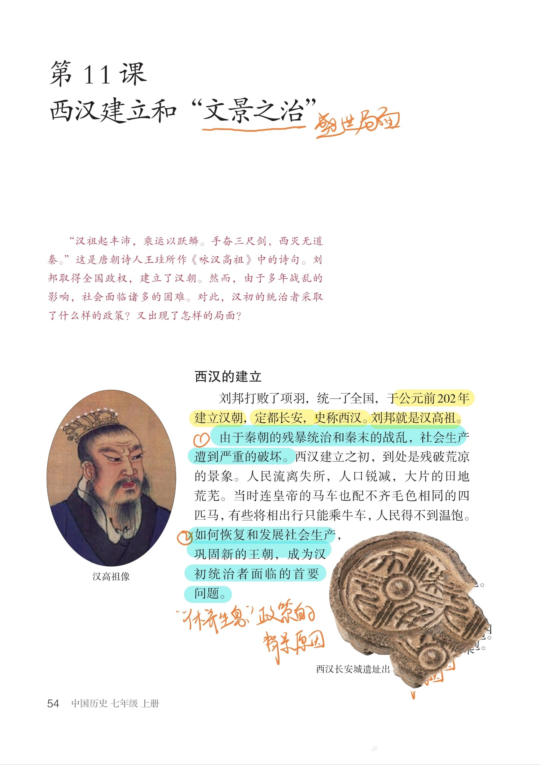 文景之治指的是哪个皇帝