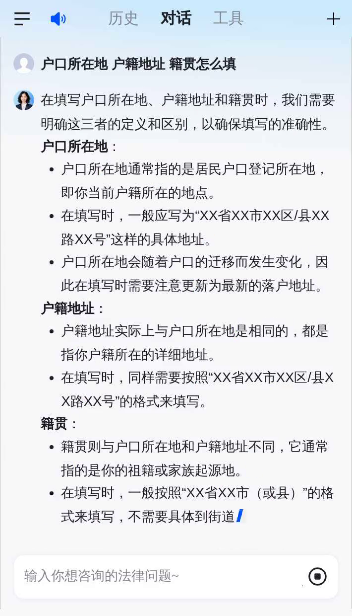 籍贯怎么写什么是籍贯