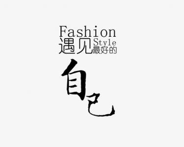 怎样做能遇见最好的自己