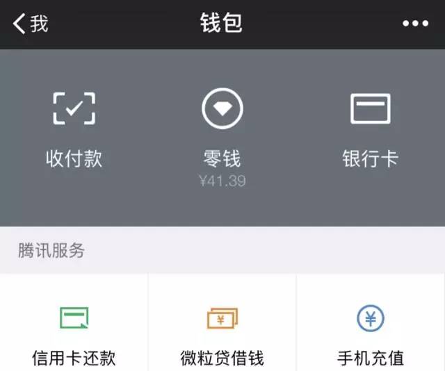 微信钱包客服电话人工服务
