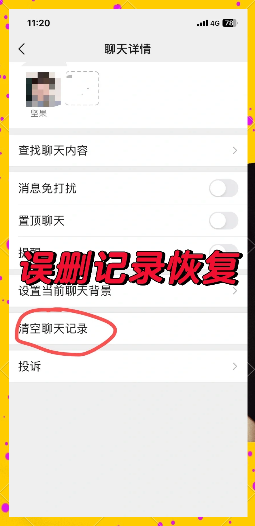 2025年10月16日 第97页