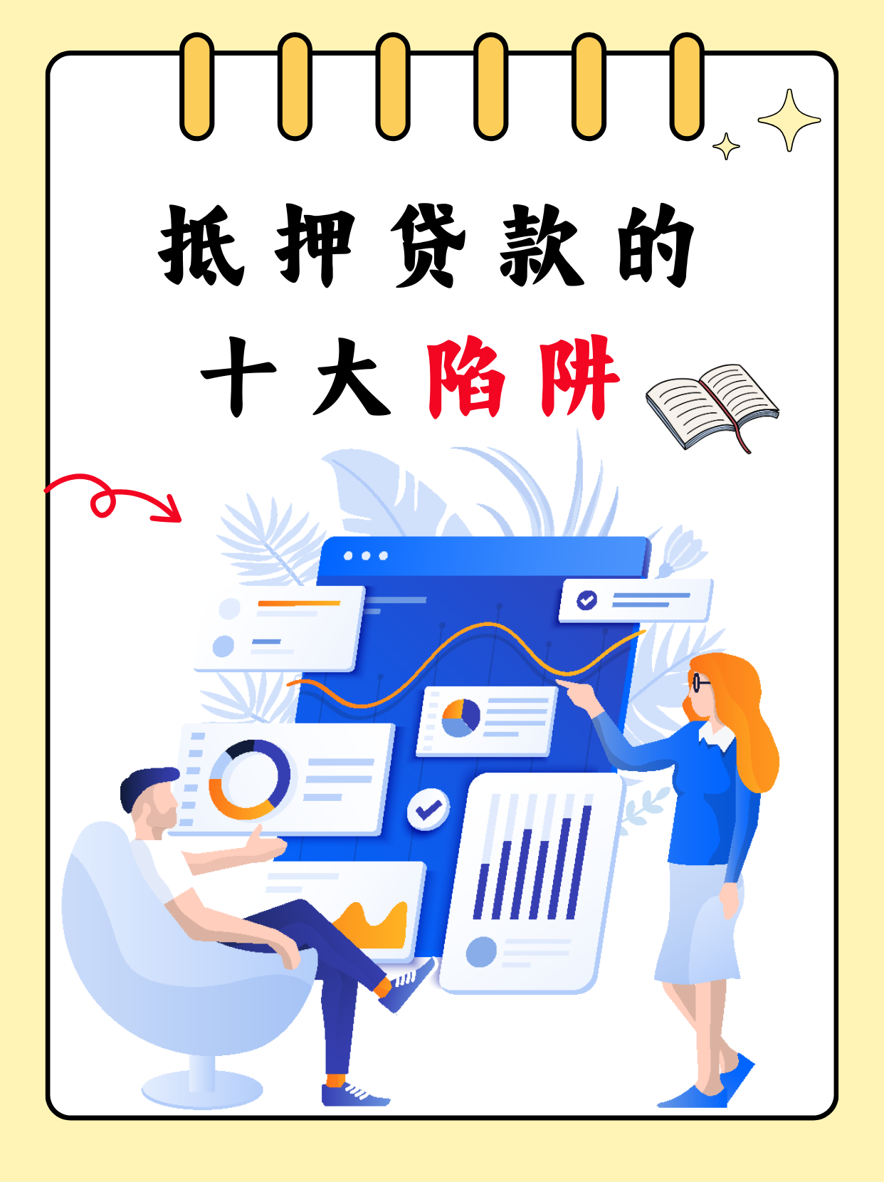 银行抵押贷款是什么意思