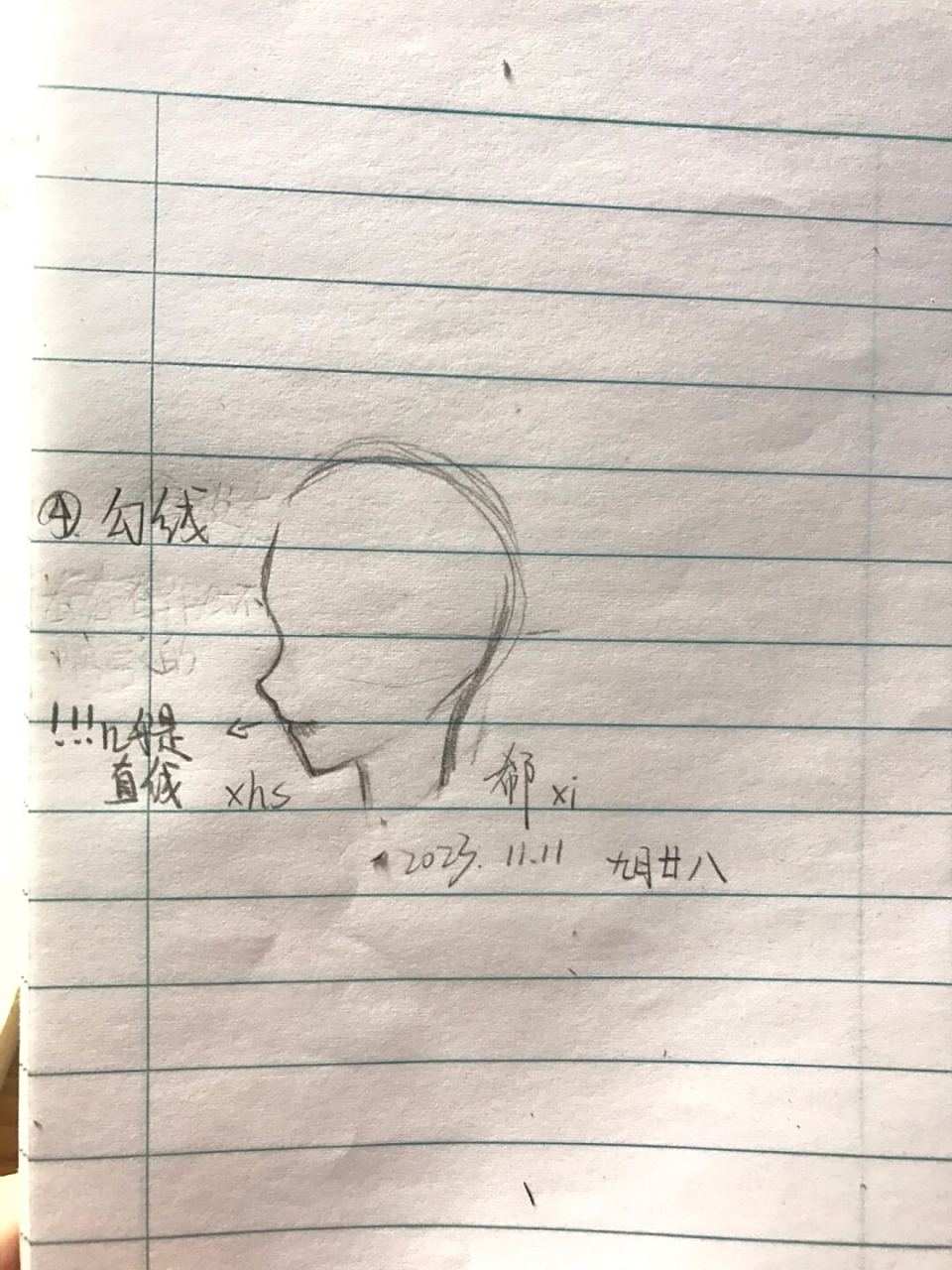 侧脸怎么画,动漫的侧脸教程