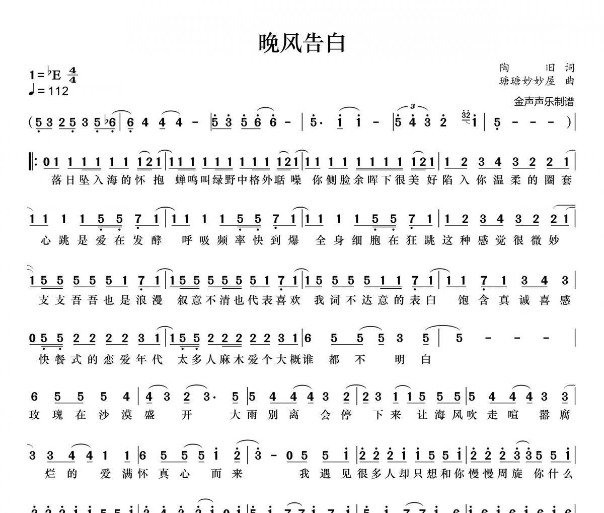 适合表白唱的歌曲有哪些