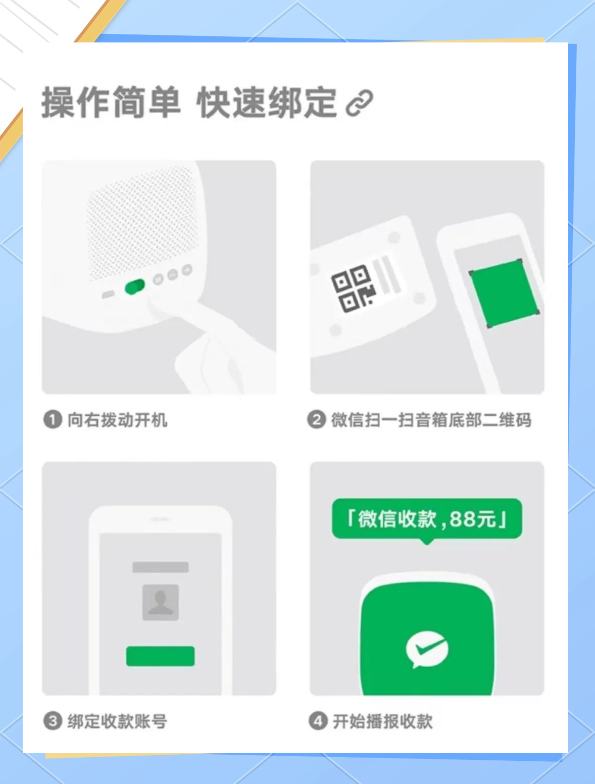 微信里收款语音通知怎么设置