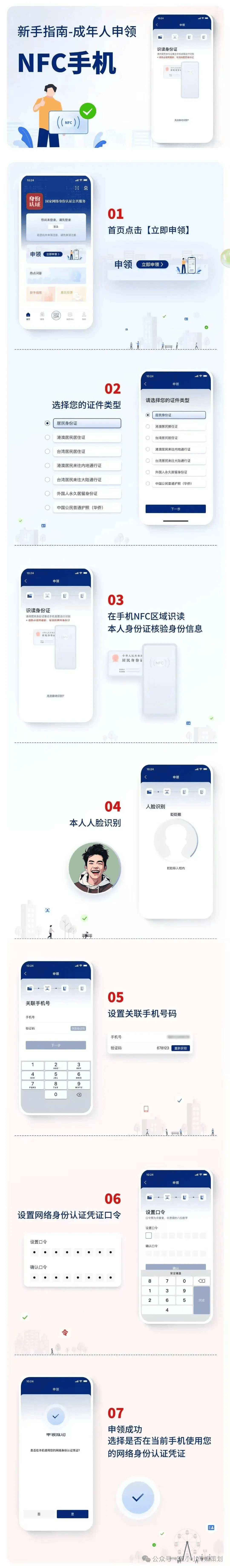 把身份证号给别人安全吗