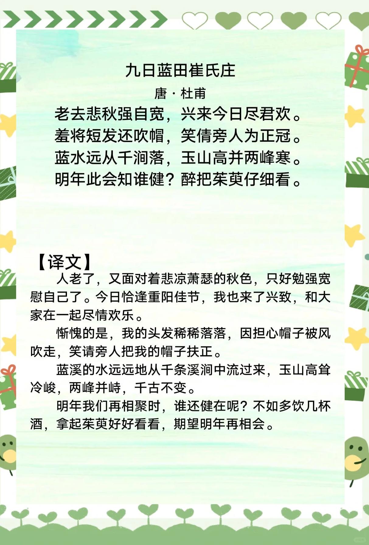 2025年10月16日 第31页