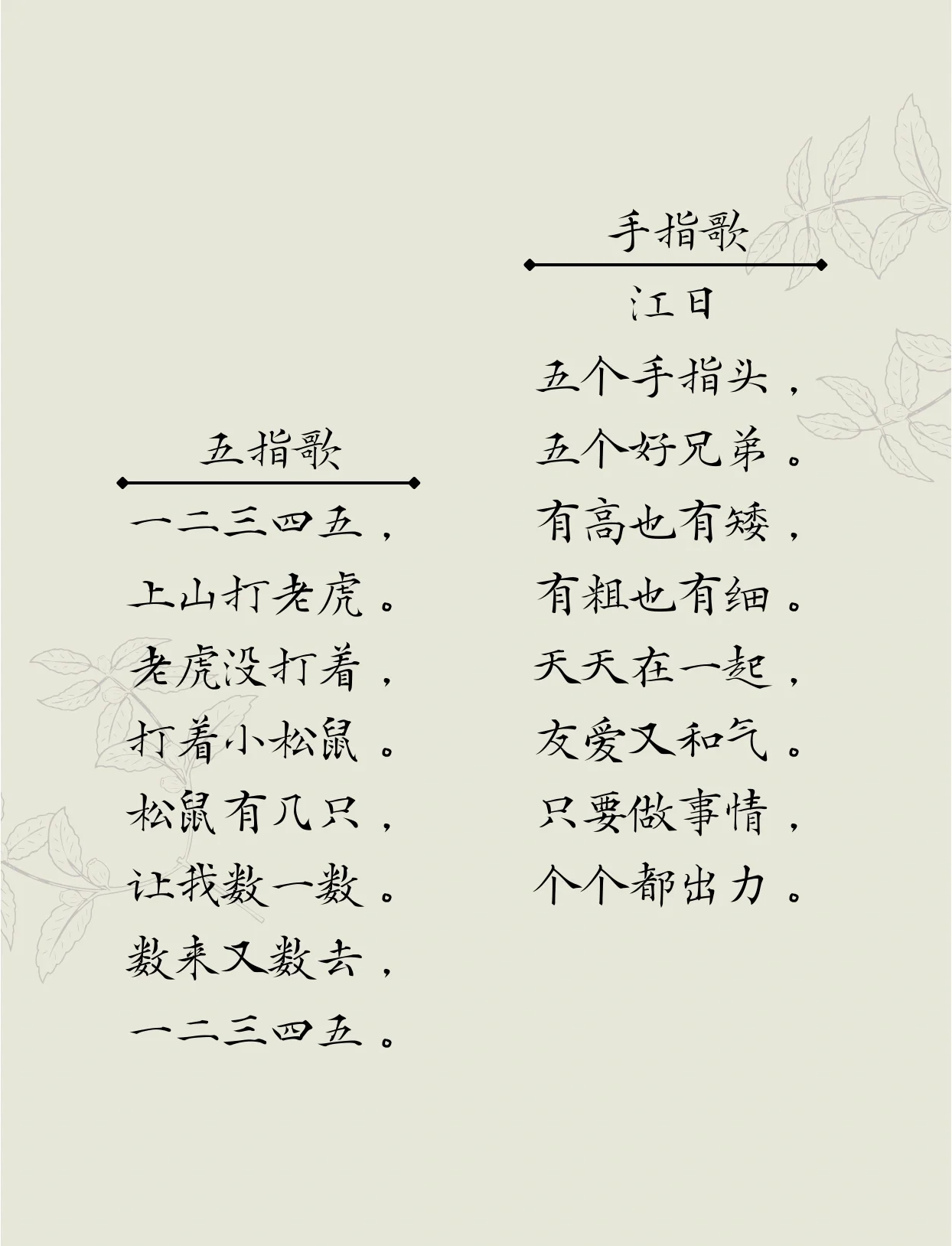 六一儿童节的童谣有哪些