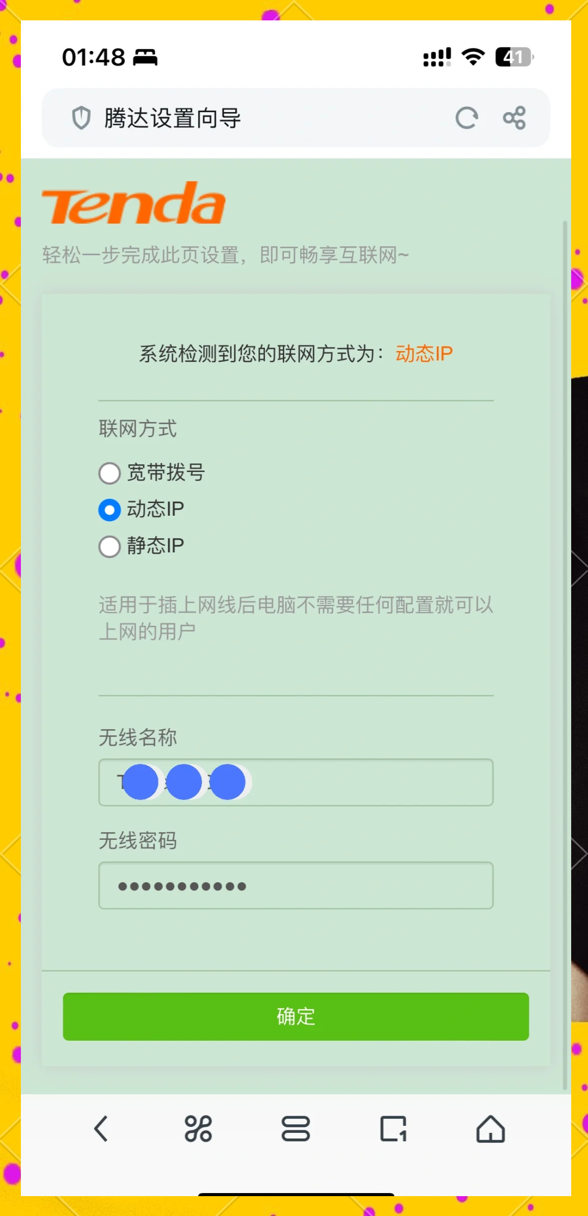 路由器重新设置后无法上网