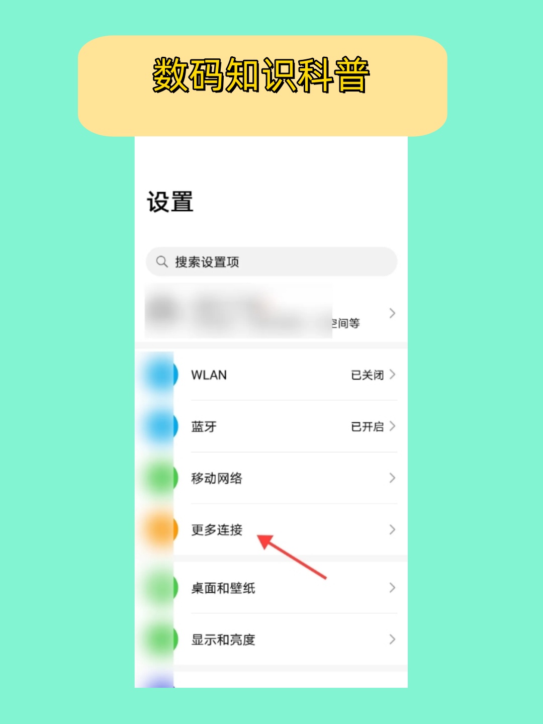 华为手机请勿遮挡屏幕顶端怎么关