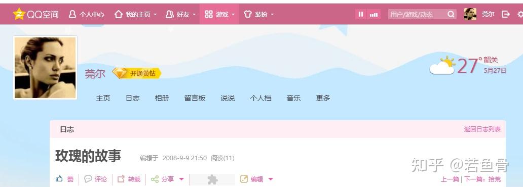 手机qq个人中心在哪里找