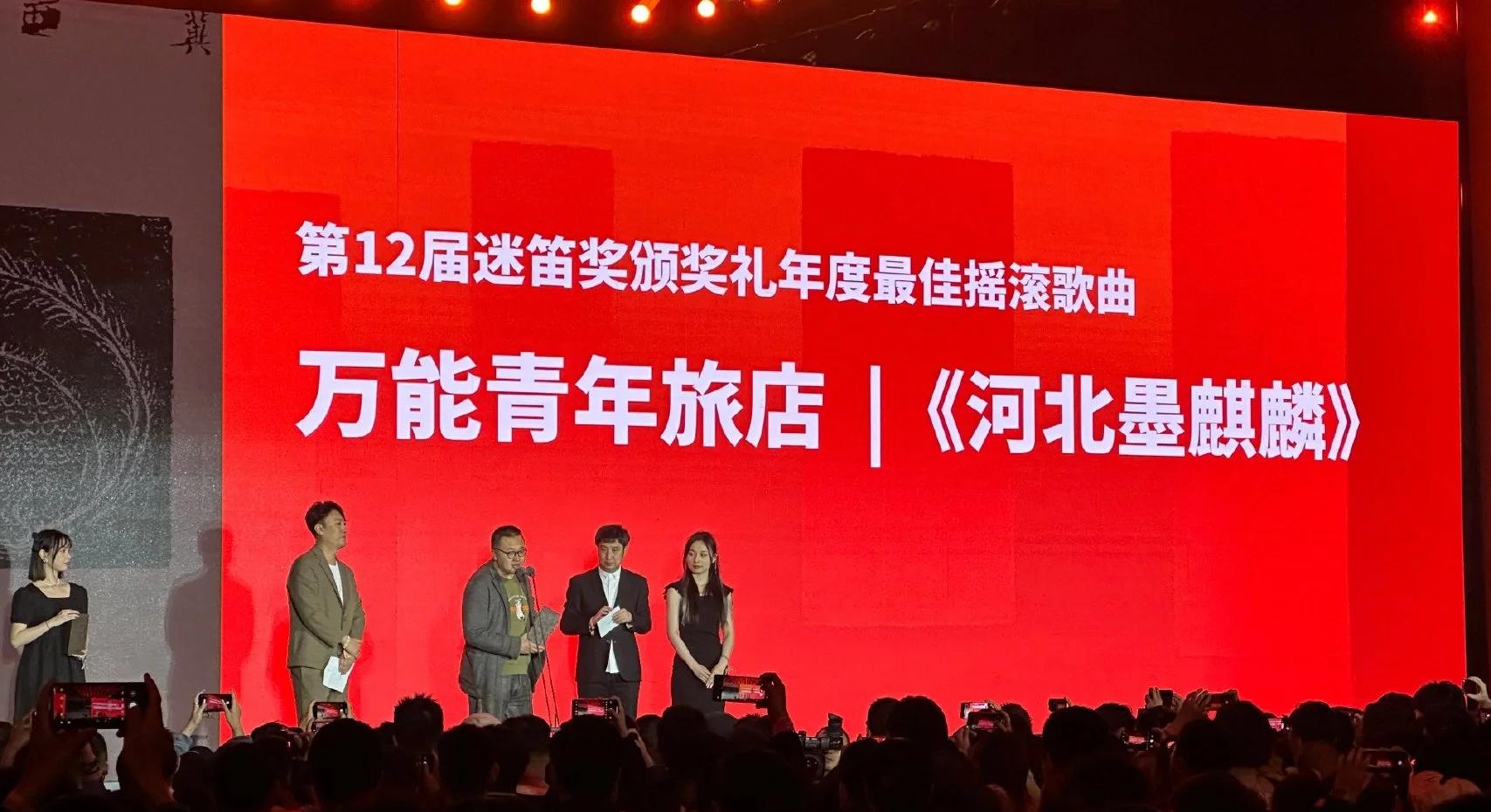 万能青年旅店是哪里的乐队
