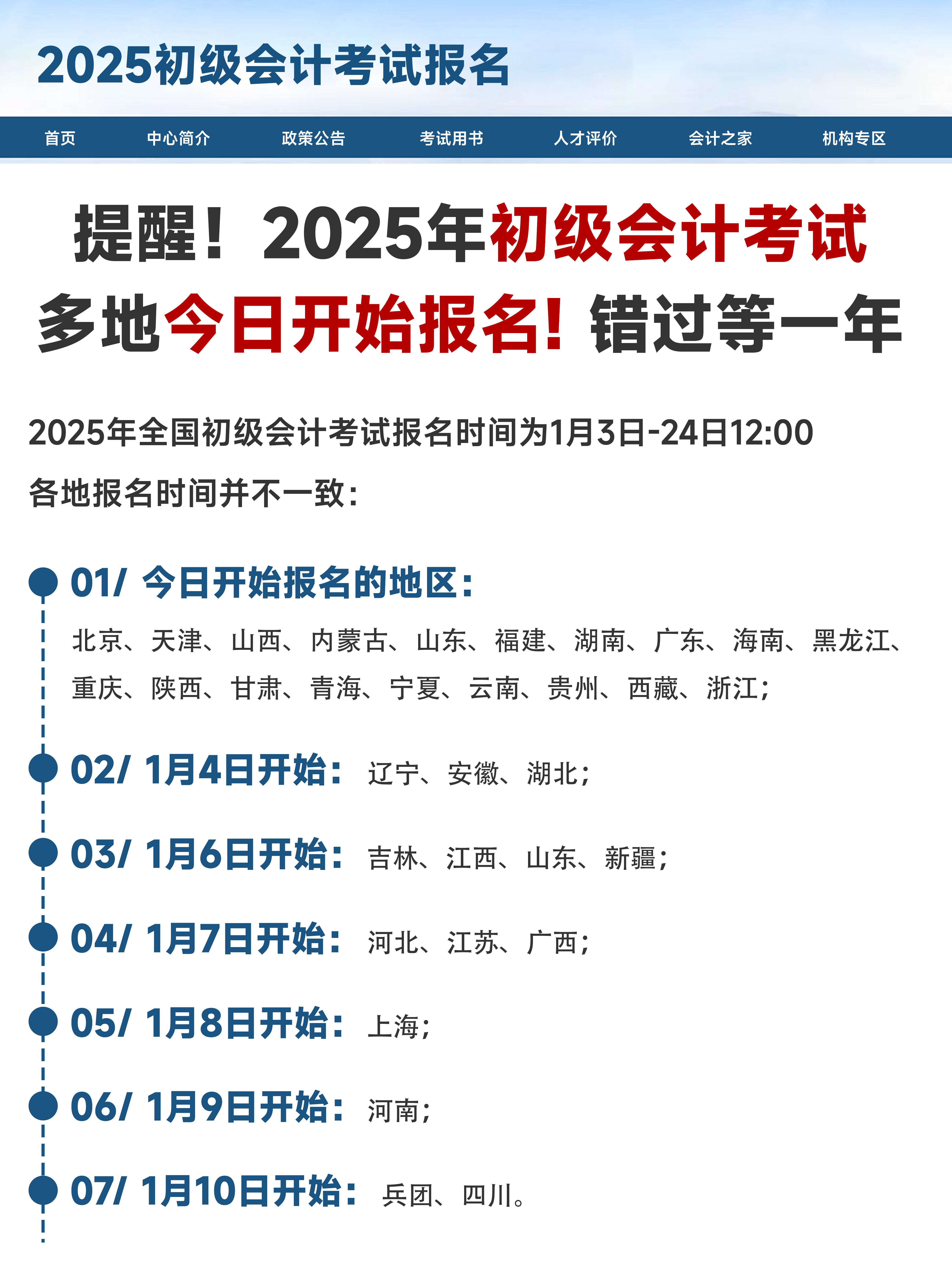 初级管理会计师有什么用