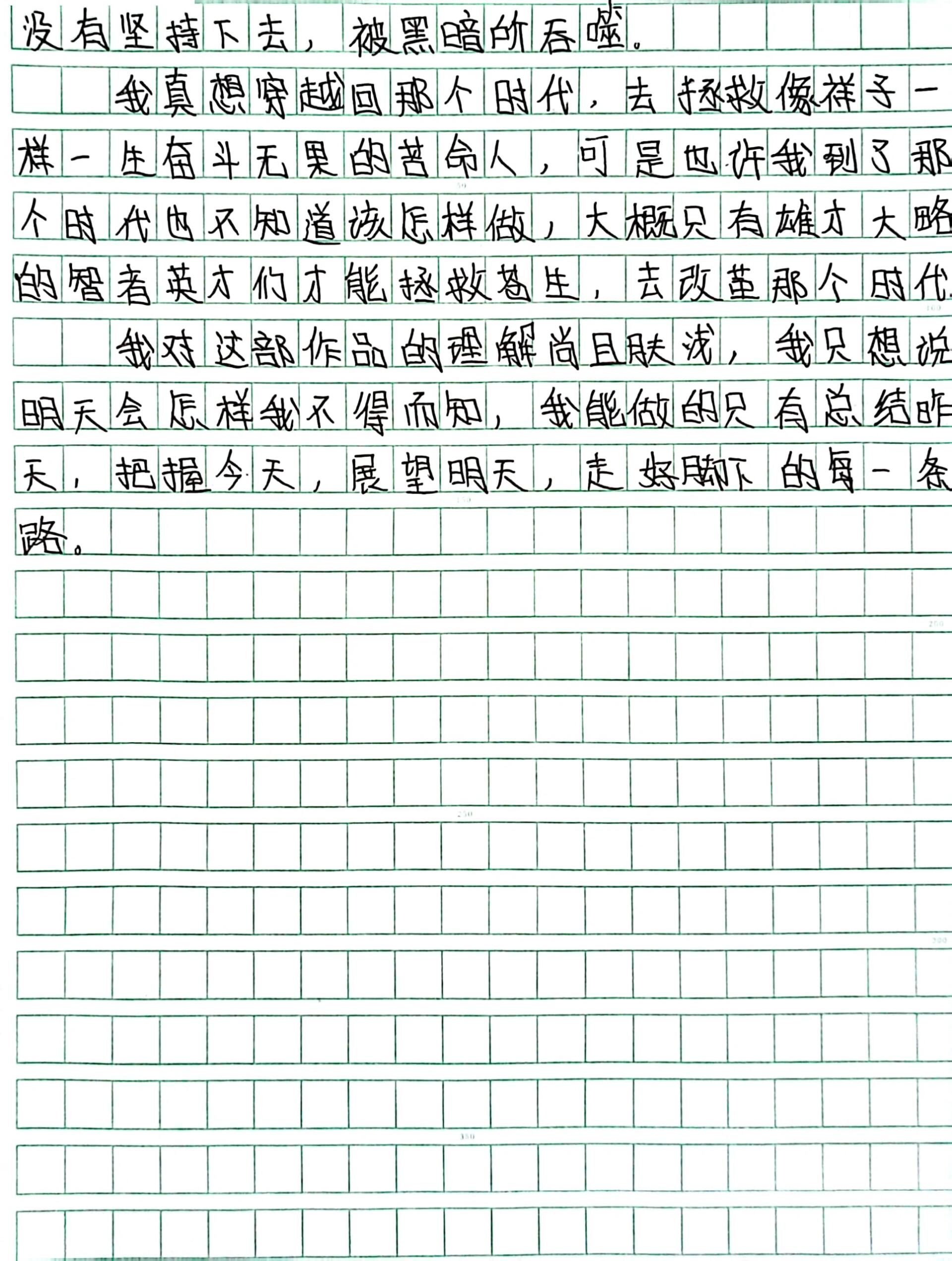 《骆驼祥子》读后感400字