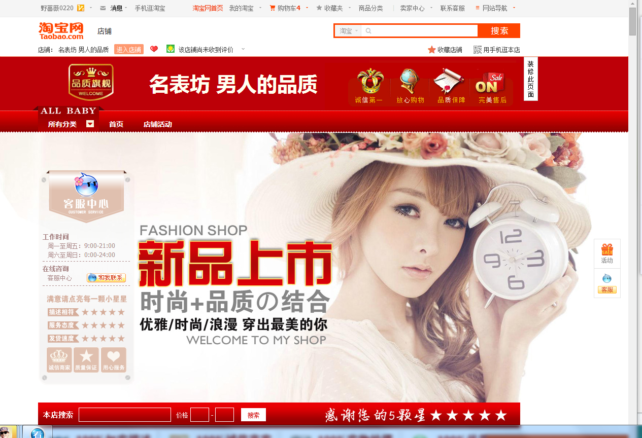 淘宝中拍下宝贝什么意思