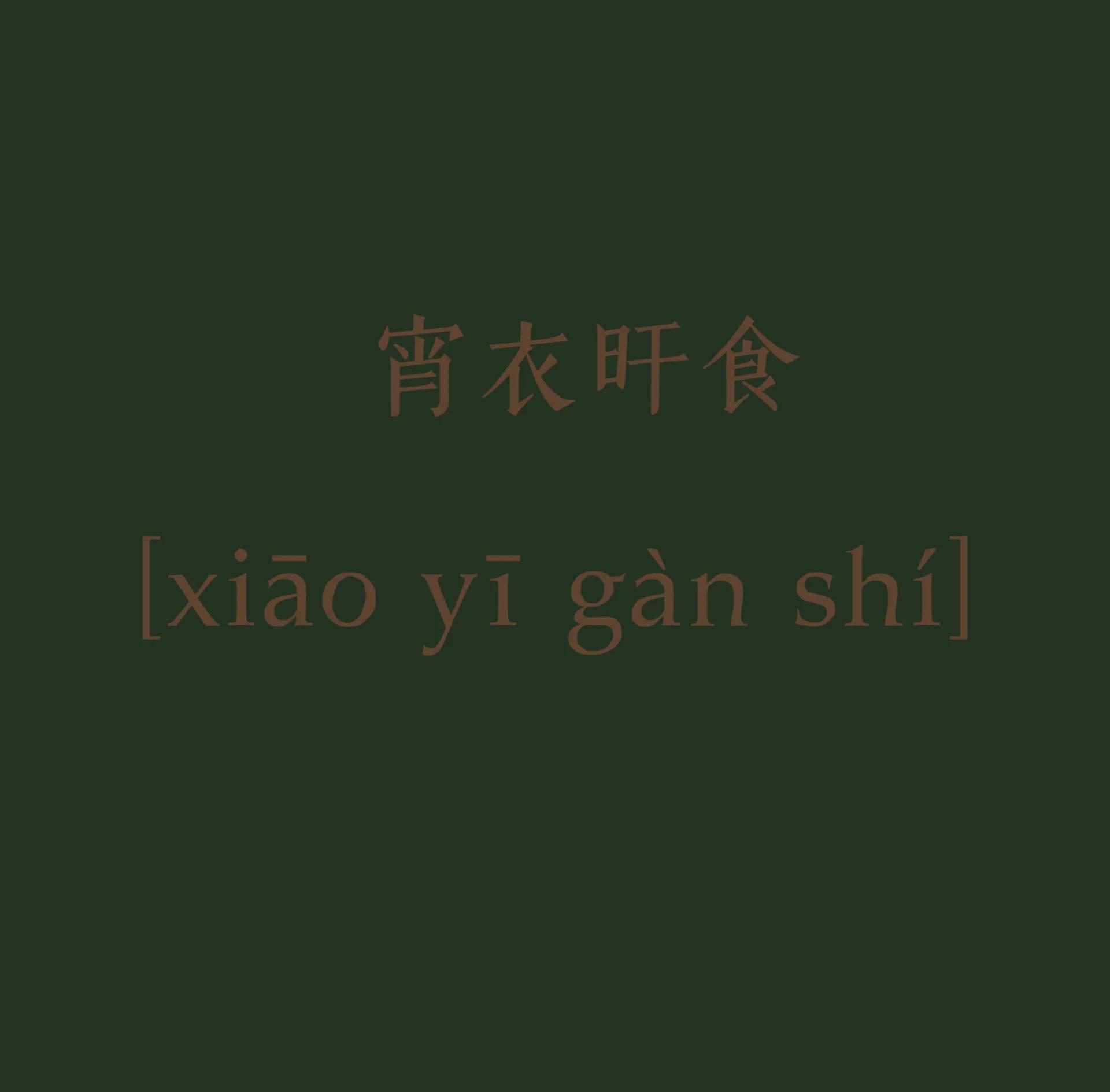 形容美食诱人的成语有哪些